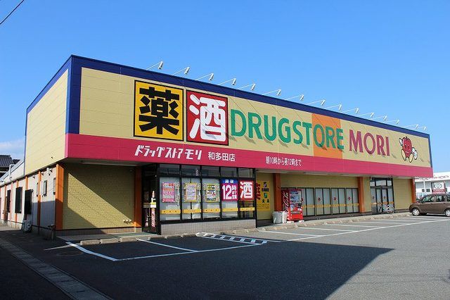 ドラックストア　ドラッグストアモリ　和多田店（ドラッグストア）まで740m