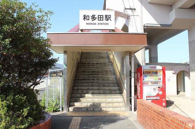その他　和多田駅（その他）まで1200m