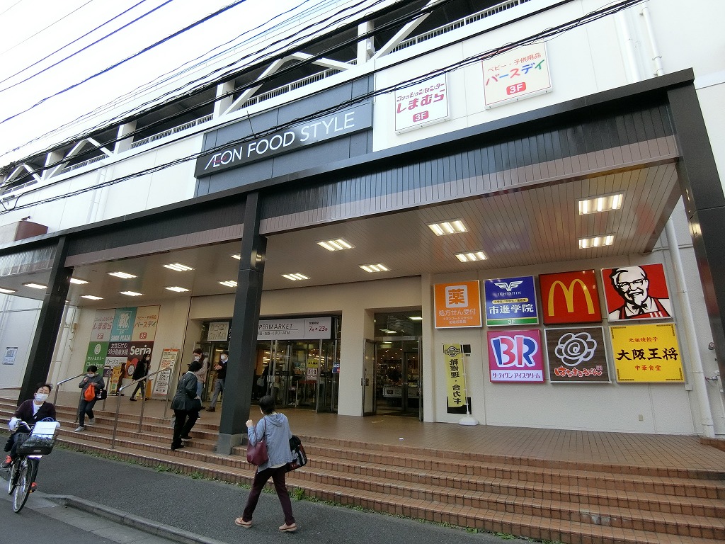 スーパー　イオンモール（スーパー）まで850m