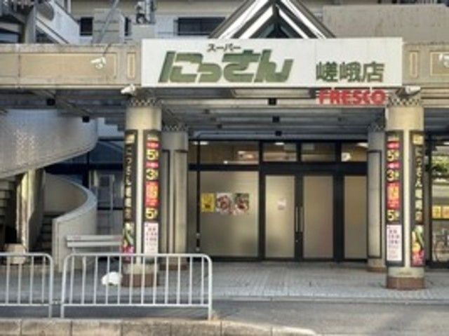 スーパー　フレスコにっさん嵯峨店（スーパー）まで250m