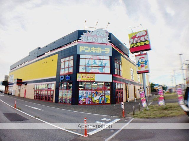 その他　ドン・キホーテ　函館七重浜店（その他）まで1600m