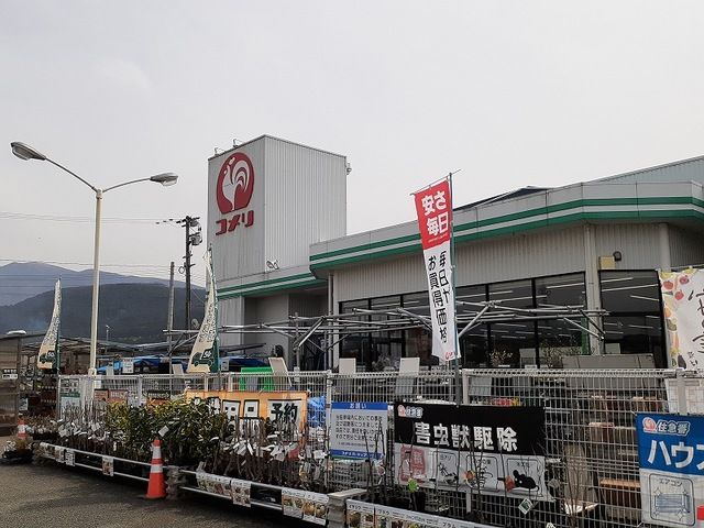 ホームセンター　コメリ西原店（ホームセンター）まで900m