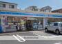 コンビニ　ローソン（コンビニ）まで282m
