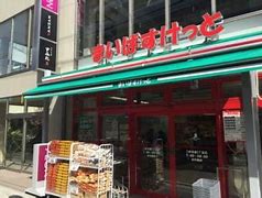 スーパー　まいばすけっと三軒茶屋2丁目店（スーパー）まで159m