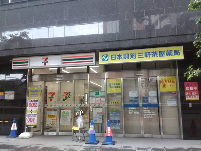 コンビニ　セブンイレブン三軒茶屋玉川通り店（コンビニ）まで233m