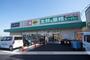 スーパー　業務スーパー　新庄高田店（スーパー）まで1461m