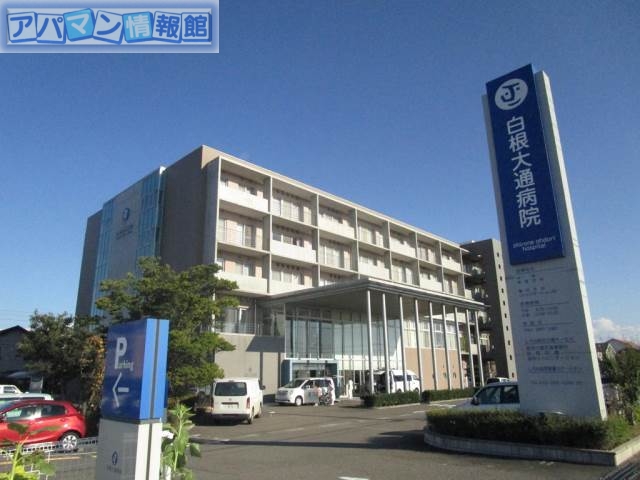 病院　白美会白根大通病院（病院）まで378m