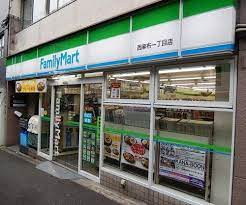 コンビニ　ファミリーマート 西麻布一丁目店（コンビニ）まで255m