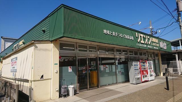 スーパー　リエゾン朽網駅前店（スーパー）まで2200m