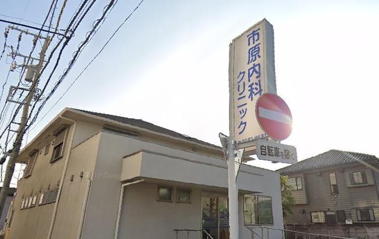 病院　市原内科クリニック（病院）まで450m
