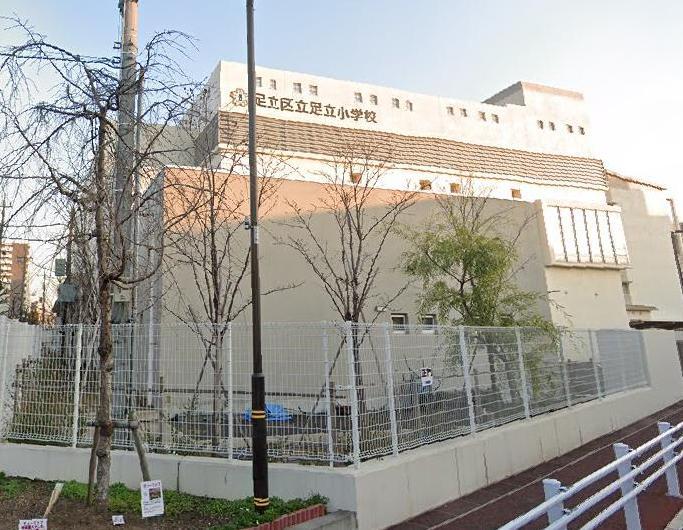 小学校　足立区足立小学校（小学校）まで260m