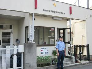 警察署・交番　足立駐在所（警察署・交番）まで400m