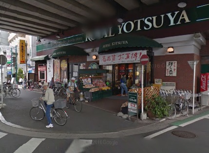 スーパー　ローヤルよつや新羽店（スーパー）まで294m