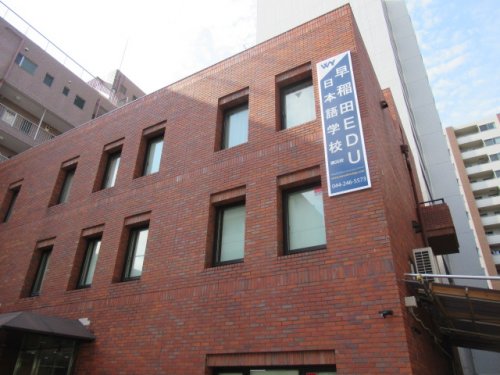 その他　早稲田EDU日本語学校（その他）まで460m