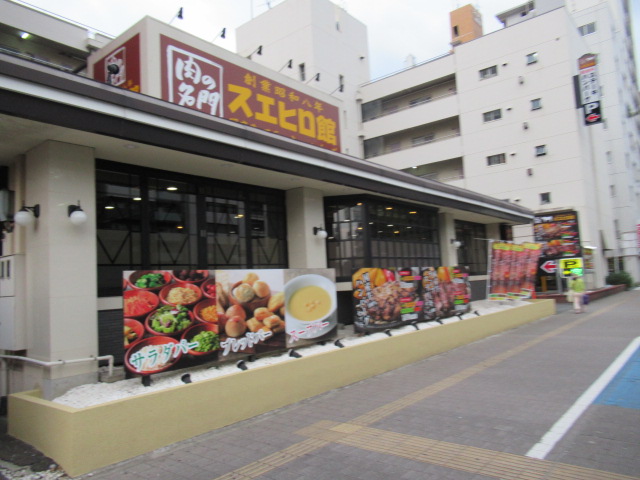 飲食店　スエヒロ　川崎店（飲食店）まで481m