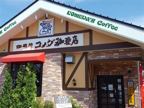 飲食店　コメダ珈琲　いわき泉店（飲食店）まで691m