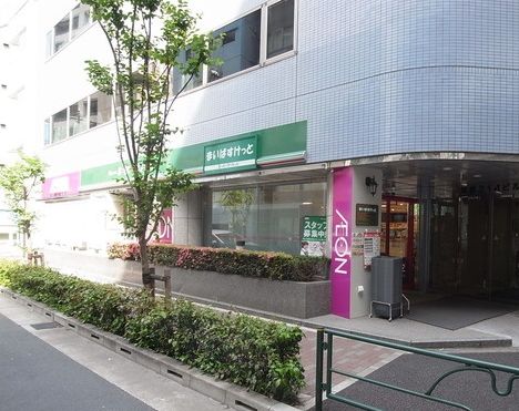 スーパー　まいばすけっと日本橋蛎殻町店（スーパー）まで622m