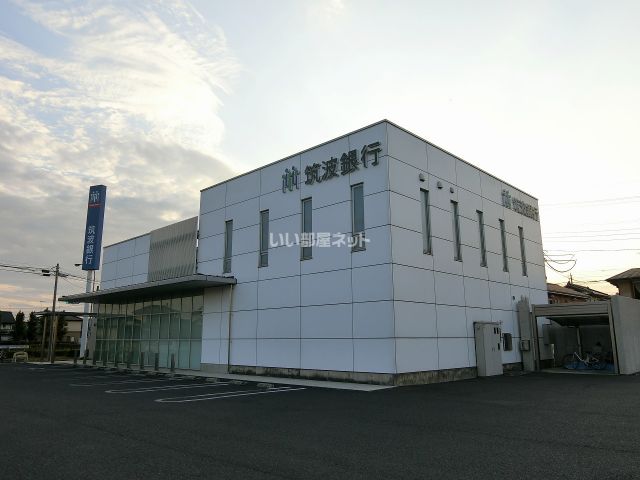 銀行　株式会社筑波銀行 川島支店（銀行）まで1071m