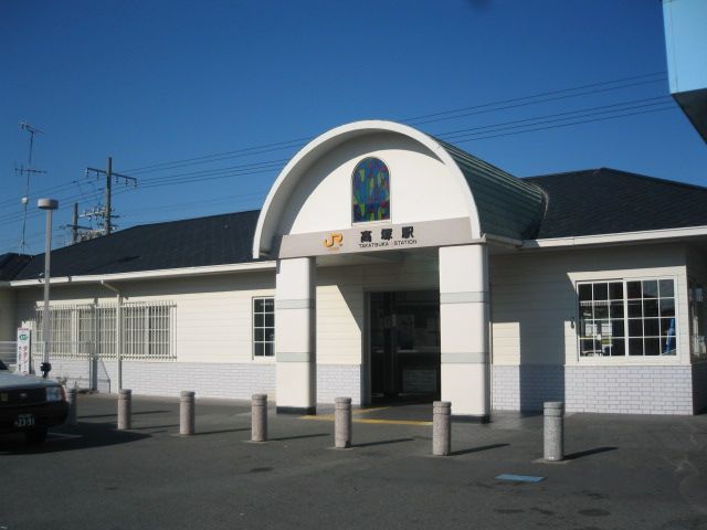 その他　高塚駅（その他）まで1023m
