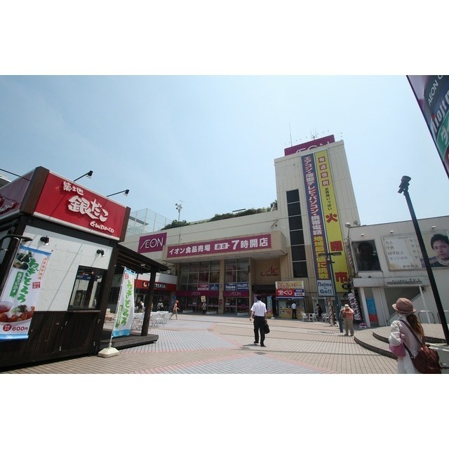 スーパー　イオン海老名店（スーパー）まで1023m