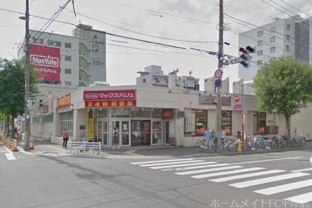 スーパー　マックスバリュ菊水店（スーパー）まで572m