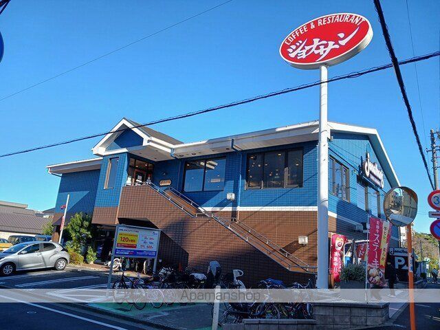 飲食店　ジョナサン（飲食店）まで431m