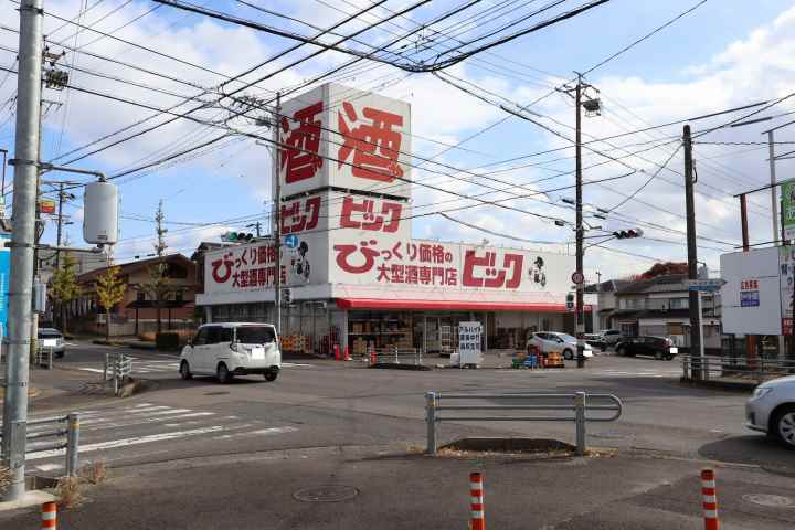 その他　酒ゃビック各務原那加店（その他）まで256m