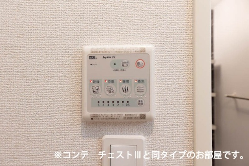 その他　図面と現状に相違がある場合には現状を優先