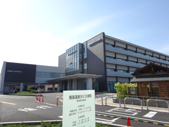 病院　尾張温泉かにえ病院（病院）まで250m