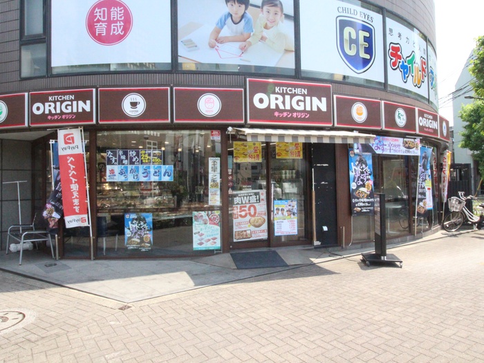 その他　オリジン（その他）まで221m