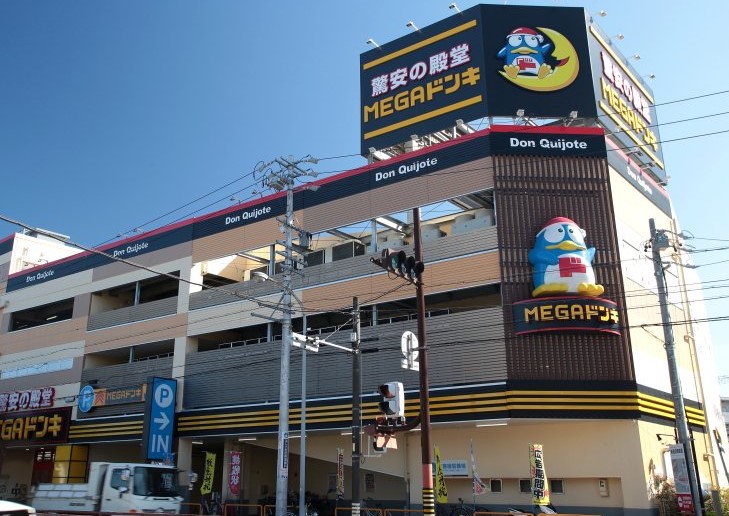 ショッピングセンター　MEGAドン・キホーテ千種香流店（ショッピングセンター）まで838m
