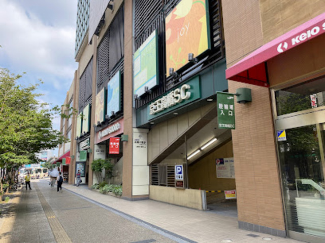 ショッピングセンター　京王高幡ショッピングセンター（ショッピングセンター）まで563m