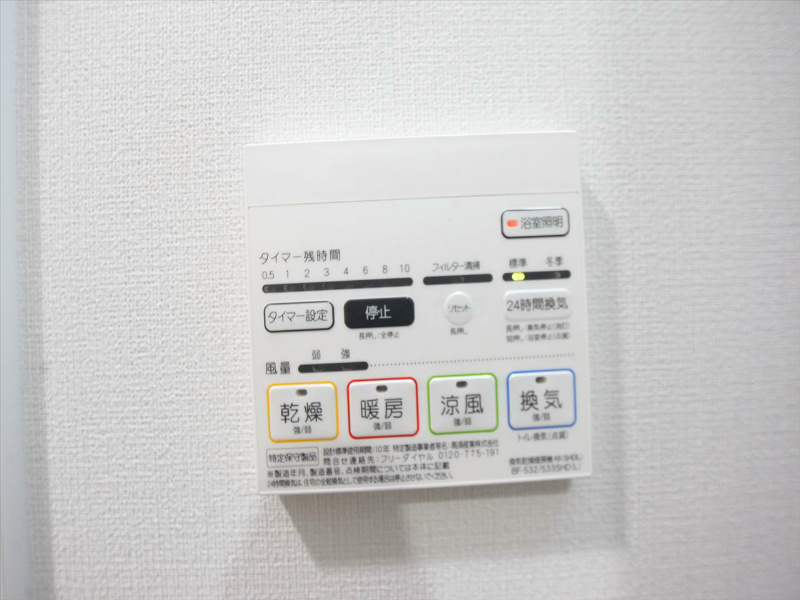 その他設備　浴室暖房乾燥機　24時間換気機能付バスルーム