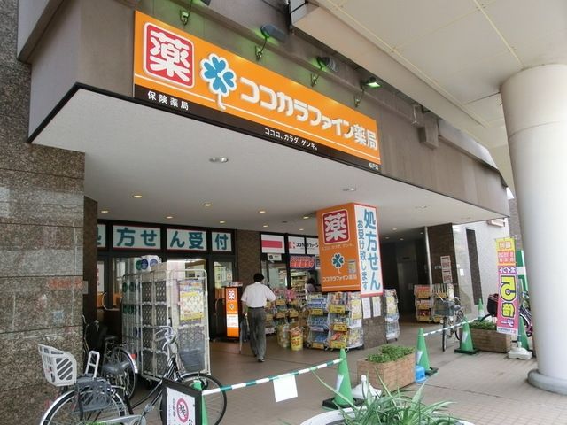 ドラックストア　ココカラファイン松戸店（ドラッグストア）まで499m