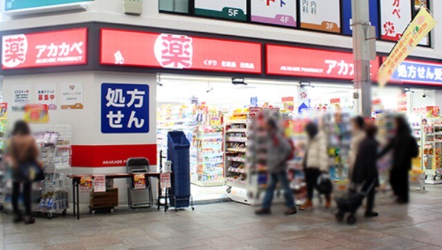 ドラックストア　ドラッグアカカベ大阪天満宮店（ドラッグストア）まで46m