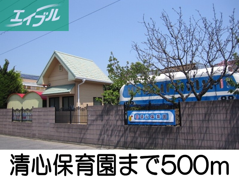 幼稚園・保育園　清心保育園（幼稚園・保育園）まで500m