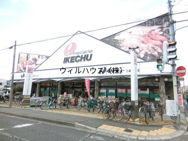 スーパー　イケチュー三国ヶ丘店（スーパー）まで337m