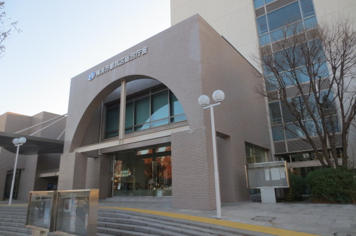 役所　都筑区役所（役所）まで757m