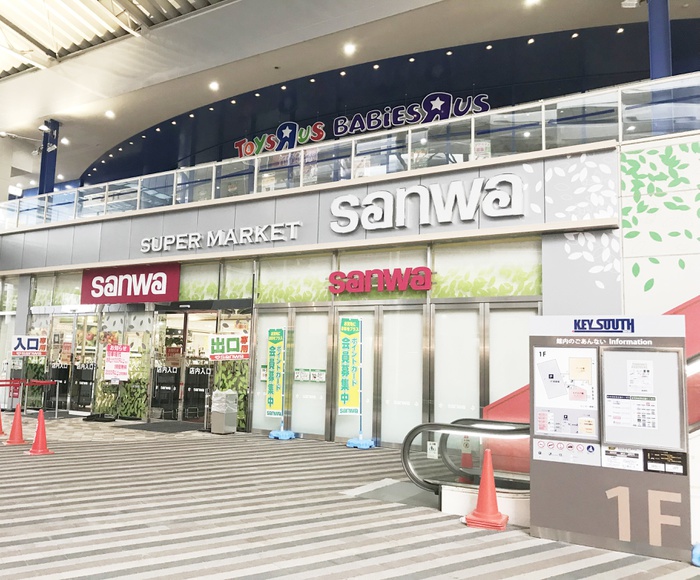 スーパー　サンワ（スーパー）まで336m