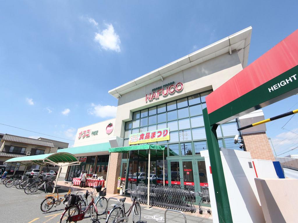 スーパー　ナフコ 千成店 (スーパー)（スーパー）まで538m