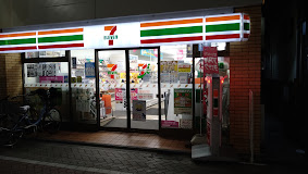 コンビニ　セブンイレブン高円寺ルック店（コンビニ）まで285m