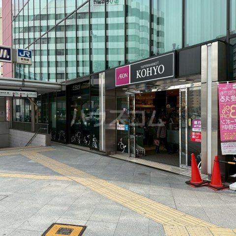 スーパー　KOHYO(コーヨー) 南森町店（スーパー）まで708m
