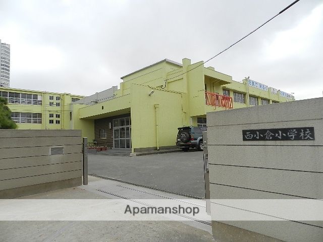 小学校　北九州市立西小倉小学校（小学校）まで977m