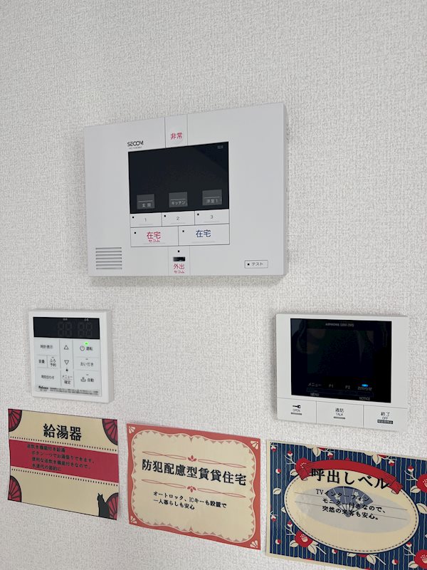 セキュリティ　※別号室の写真です