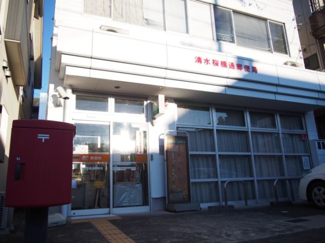 郵便局　桜橋通郵便局（郵便局）まで720m