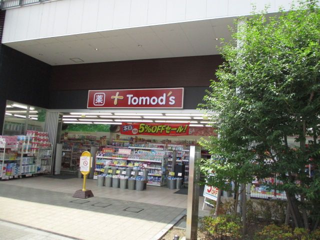 ドラックストア　トモズEmio東久留米店（ドラッグストア）まで339m