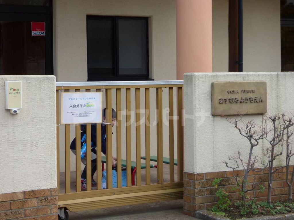 幼稚園・保育園　あすなろ幼稚園（幼稚園・保育園）まで460m