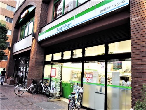 コンビニ　ファミリーマート日本橋浜町Fタワー店（コンビニ）まで403m