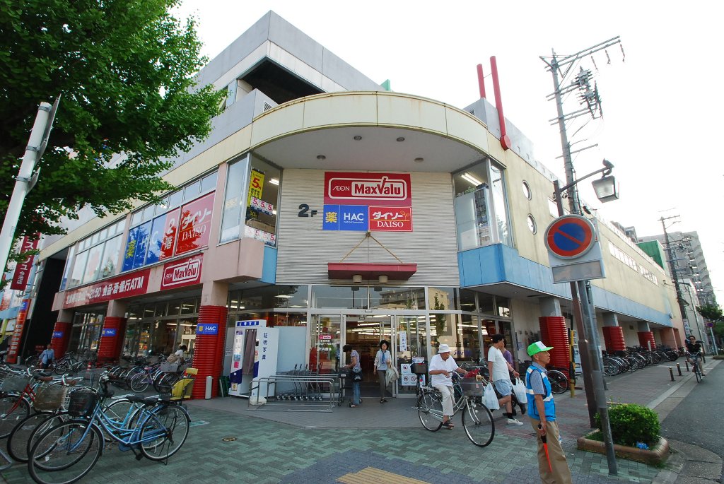 その他　マックスバリュ今池店（その他）まで991m