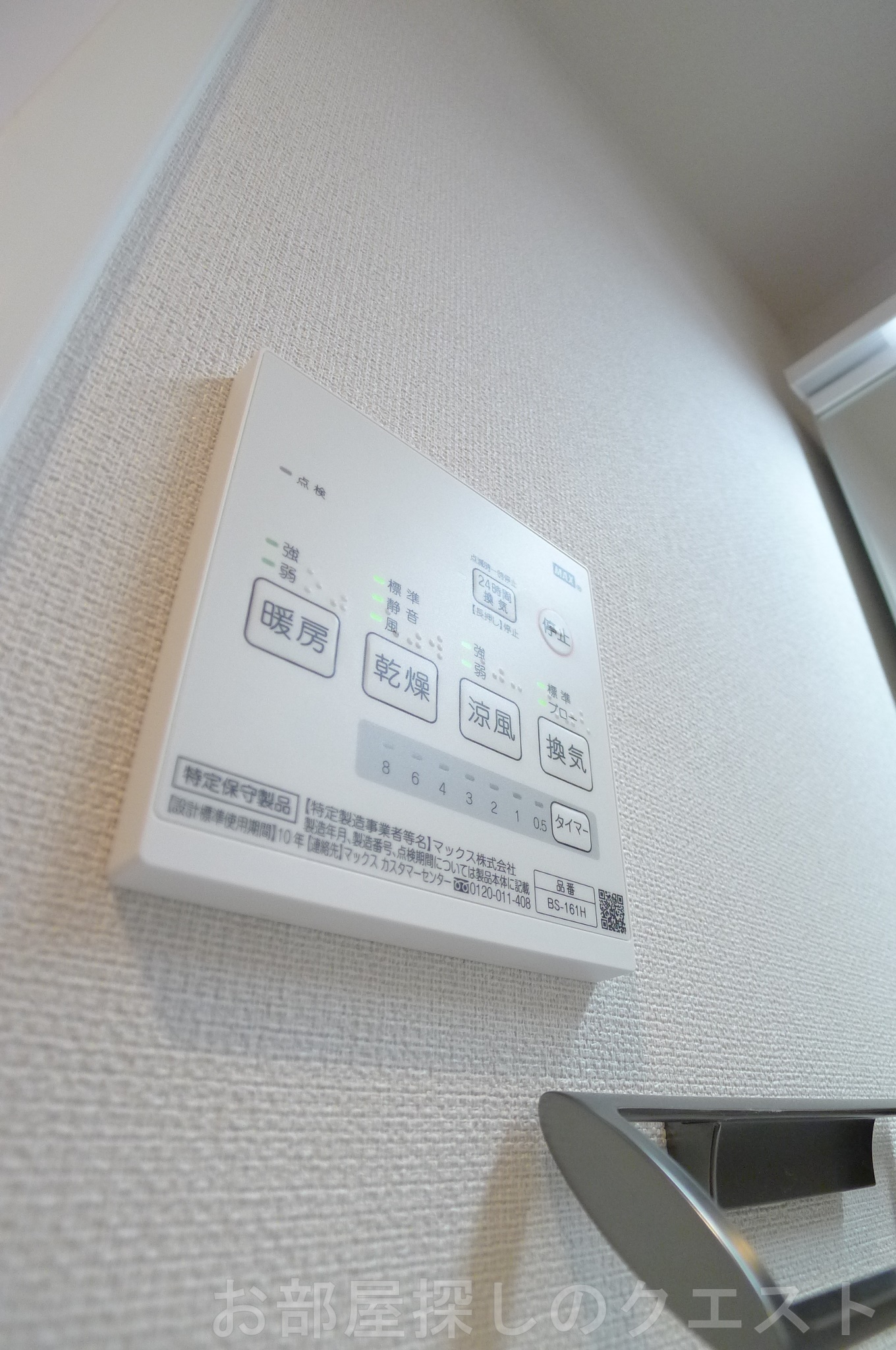 その他設備　（写真は同タイプ）